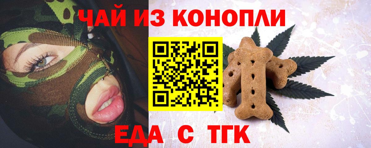 Canna-Cookies марихуана  Вход с VPN  Алексеевка 