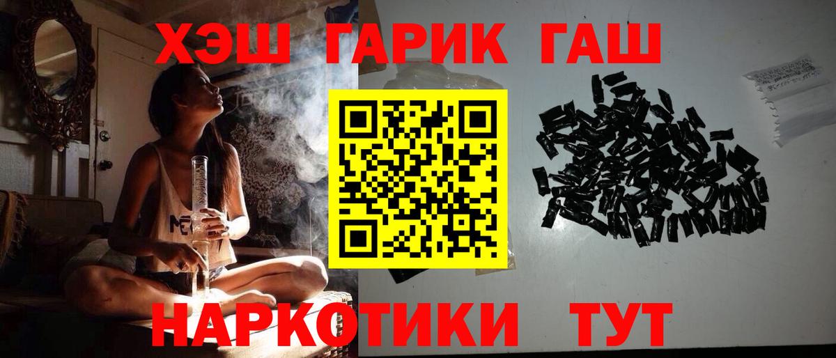Гашиш Ice-O-Lator  ГАШ Premium  Вход с VPN  Алексеевка 