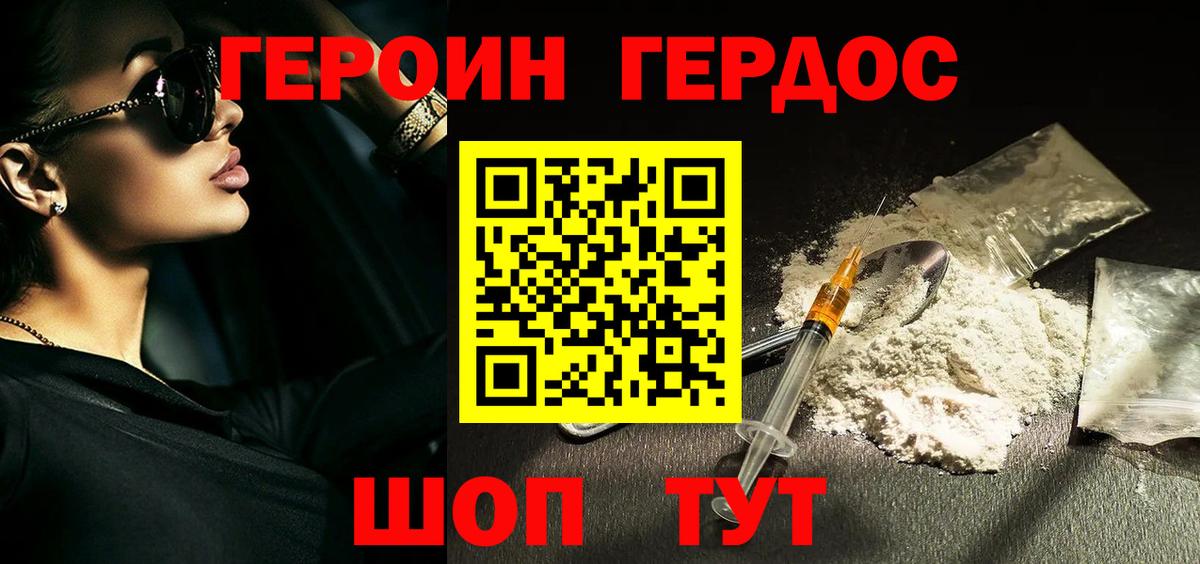 ГЕРОИН Heroin Алексеевка