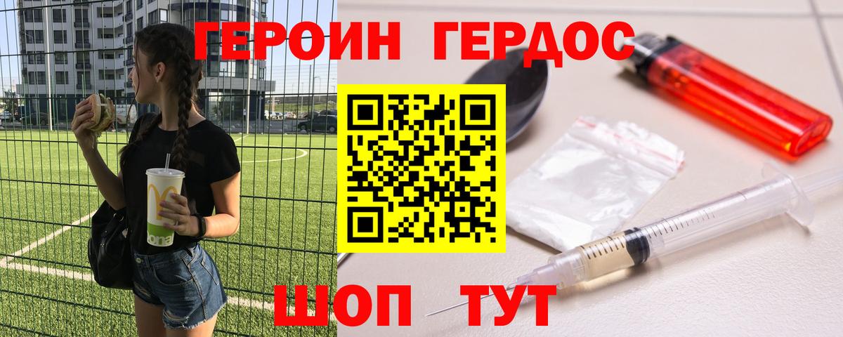 ГЕРОИН  ГЕРОИН Афган  Вход с VPN  Алексеевка 