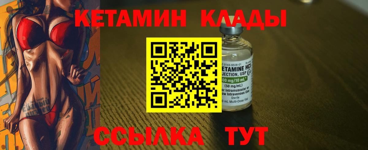 Алексеевка  КЕТАМИН VHQ  Вход с VPN 
