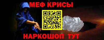 мяу мяу кристалл Абинск