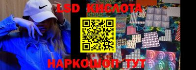марки lsd Абакан
