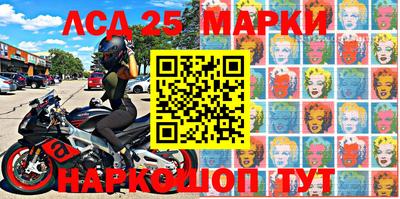 марки lsd Абакан