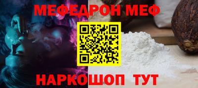 мяу мяу кристалл Абинск