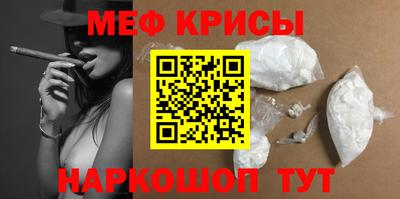мяу мяу кристалл Абинск