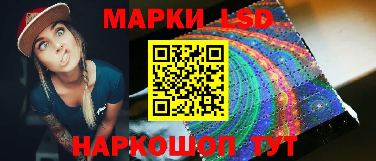 LSD-25 экстази кислота Алексеевка