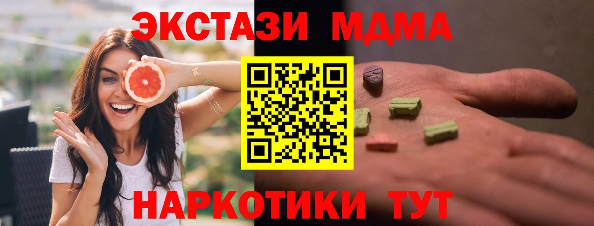 МДМА молли  Вход с VPN  MDMA молли  MDMA  Алексеевка 