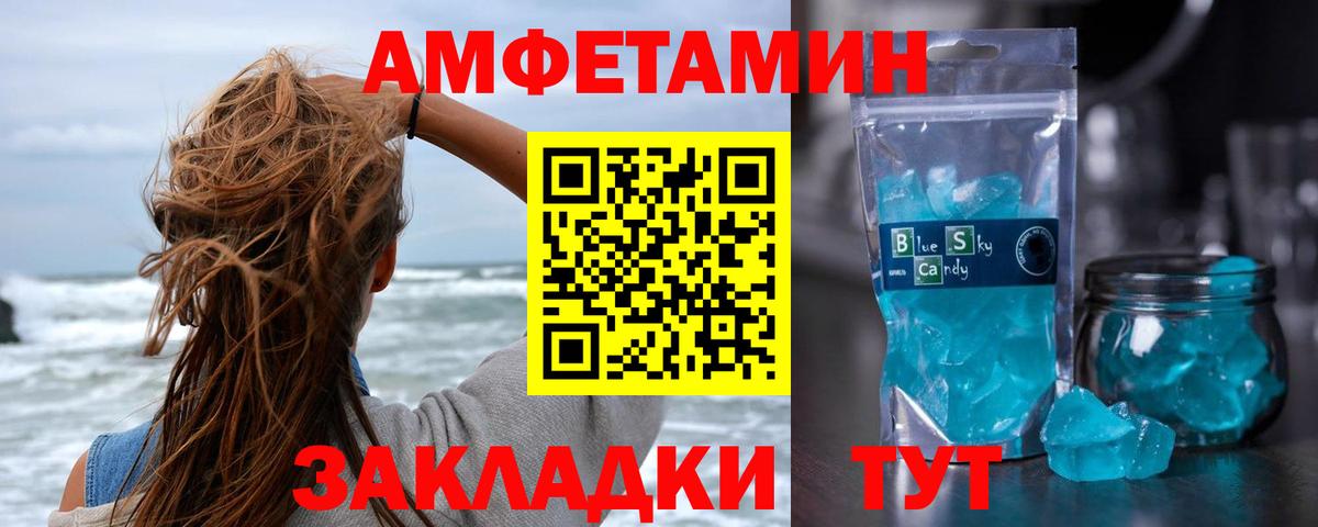 Первитин пудра Алексеевка