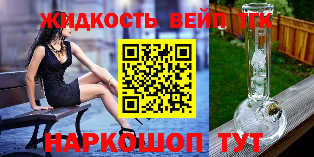 ТГК вейп с тгк Алексеевка