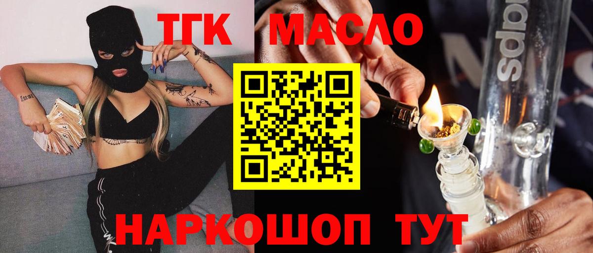 MEGA tor  Дистиллят ТГК концентрат  Вход с VPN  ТГК вейп с тгк  Алексеевка 